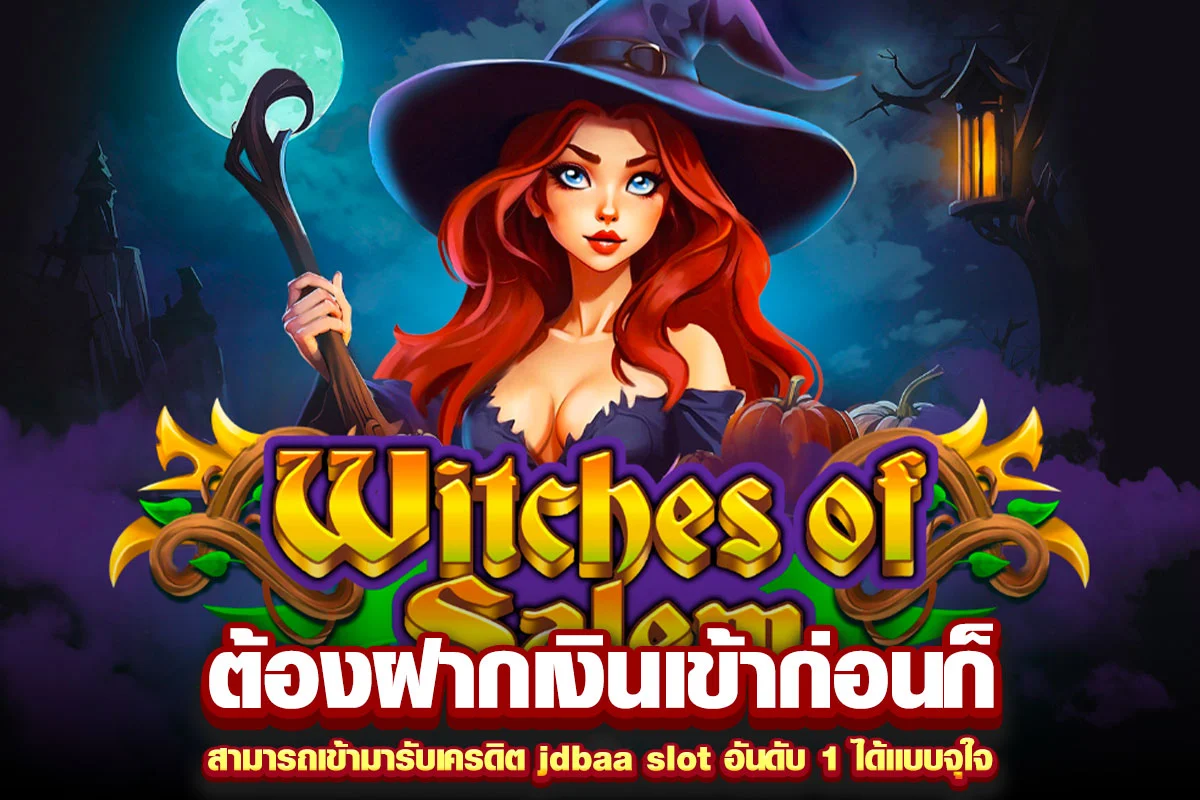 03. ต้องฝากเงินเข้าก่อนก็สามารถเข้ามารับเครดิต net slot อันดับ 1 ได้แบบจุใจ